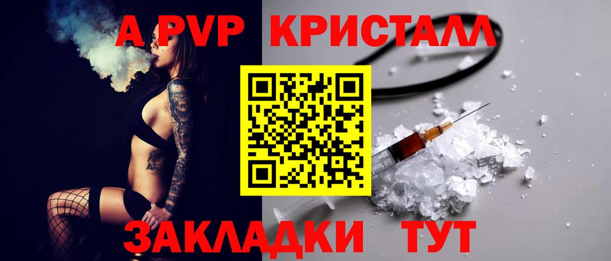 A PVP крисы CK Каменск-Уральский