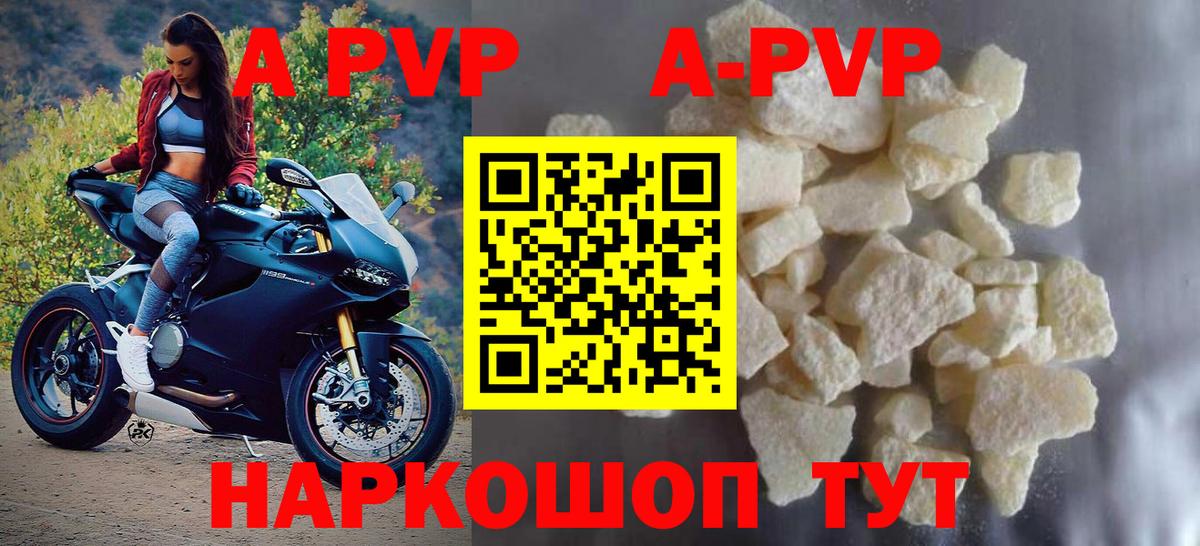 Каменск-Уральский  Альфа ПВП крисы CK  А ПВП  Вход с VPN  Альфа ПВП Соль  Alpha-PVP СК КРИС 