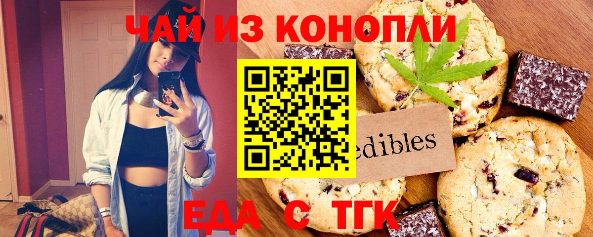 Canna-Cookies марихуана  Вход с VPN  Каменск-Уральский 