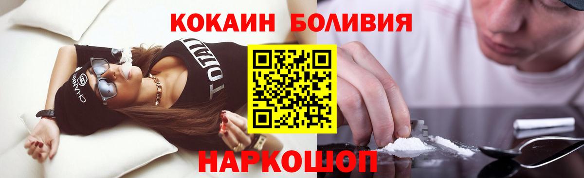 КОКАИН  КОКАИН Перу  Каменск-Уральский  Вход с VPN  Кокаин VHQ 