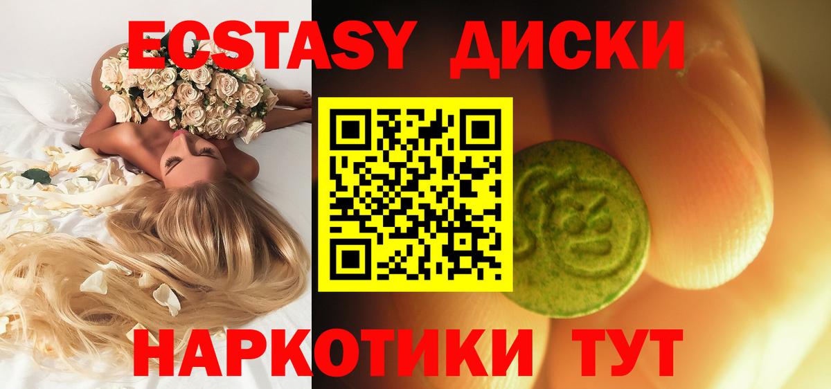 ЭКСТАЗИ DUBAI  Вход с VPN  Каменск-Уральский  Экстази MDMA 