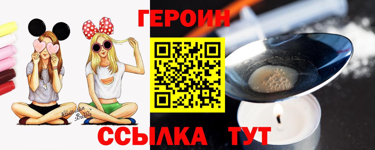 Героин VHQ Каменск-Уральский