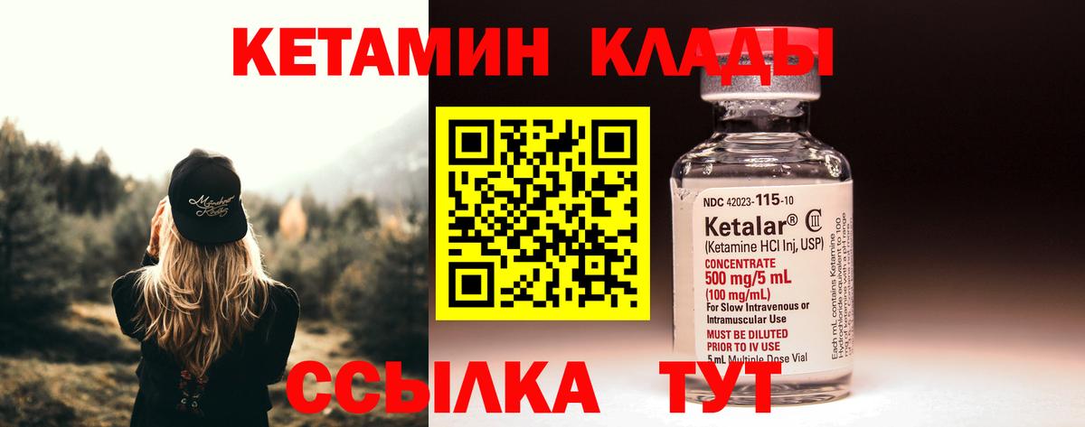 КЕТАМИН ketamine Каменск-Уральский