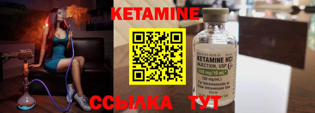 Каменск-Уральский  КЕТАМИН VHQ  МЕГА маркетплейс  Вход с VPN 