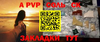 apvp Краснознаменск