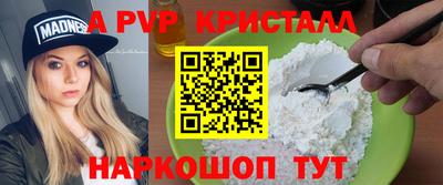 apvp Краснознаменск