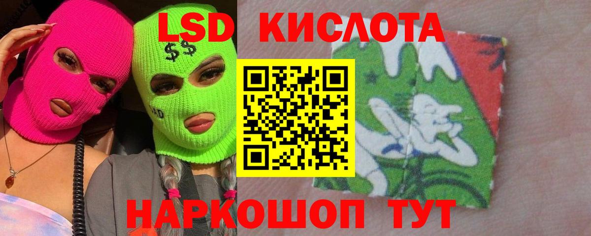 LSD-25 экстази кислота Каменск-Уральский