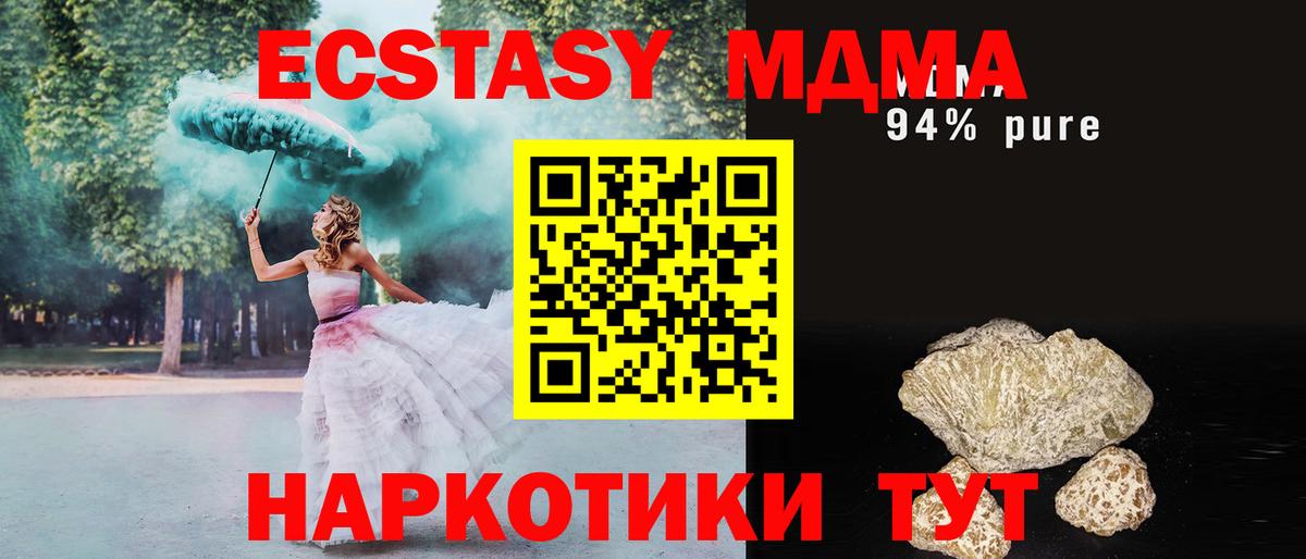 MDMA молли  МДМА Molly  МДМА  Вход с VPN  Каменск-Уральский 