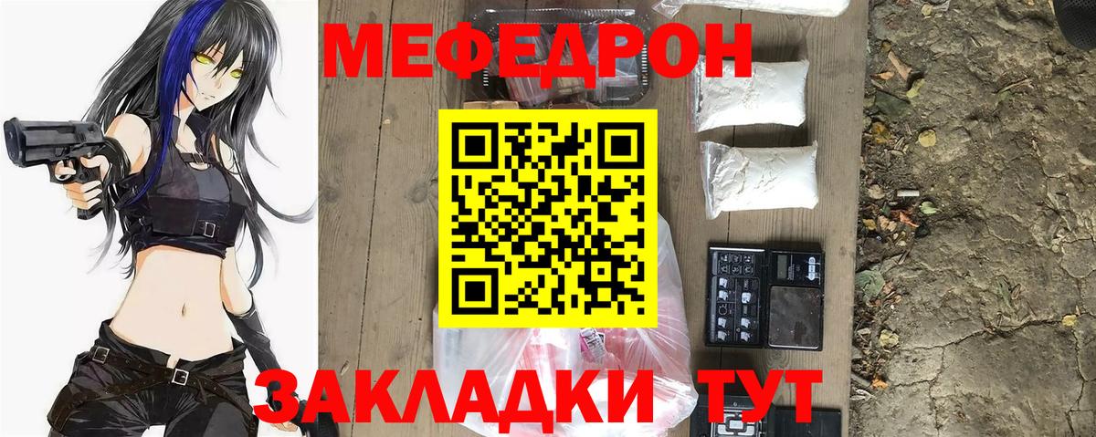 Каменск-Уральский  МЯУ-МЯУ мяу мяу  Вход с VPN  кракен ссылки  Мефедрон кристаллы 