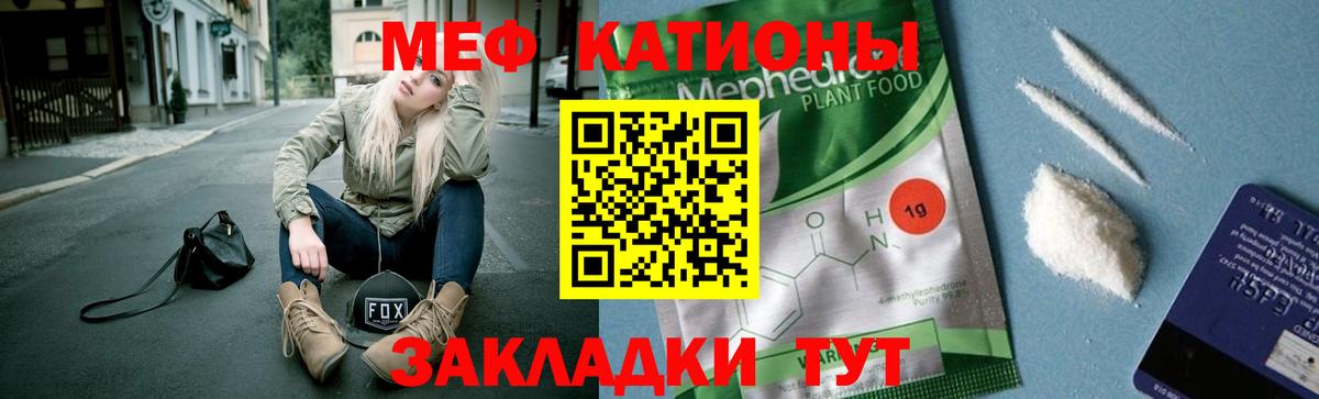 Мефедрон кристаллы Каменск-Уральский
