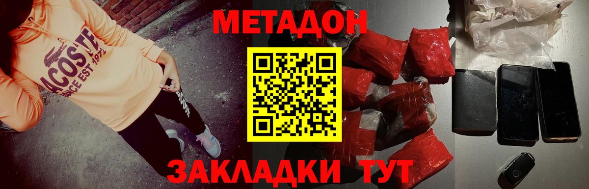 МЕТАДОН VHQ Каменск-Уральский