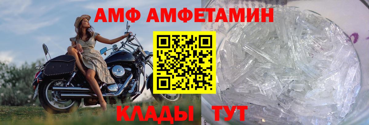 МЕТАМФЕТАМИН Декстрометамфетамин 99.9%  Вход с VPN  Каменск-Уральский 