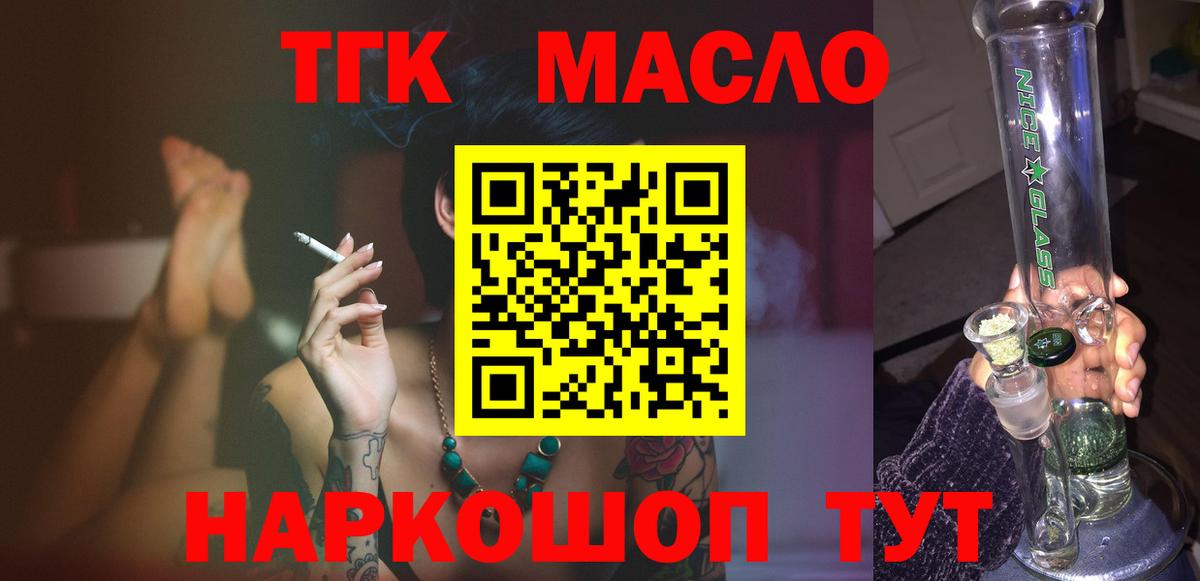 Дистиллят ТГК THC oil Каменск-Уральский