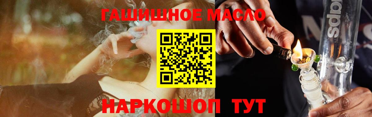 ТГК концентрат  Вход с VPN  Каменск-Уральский  ТГК вейп 